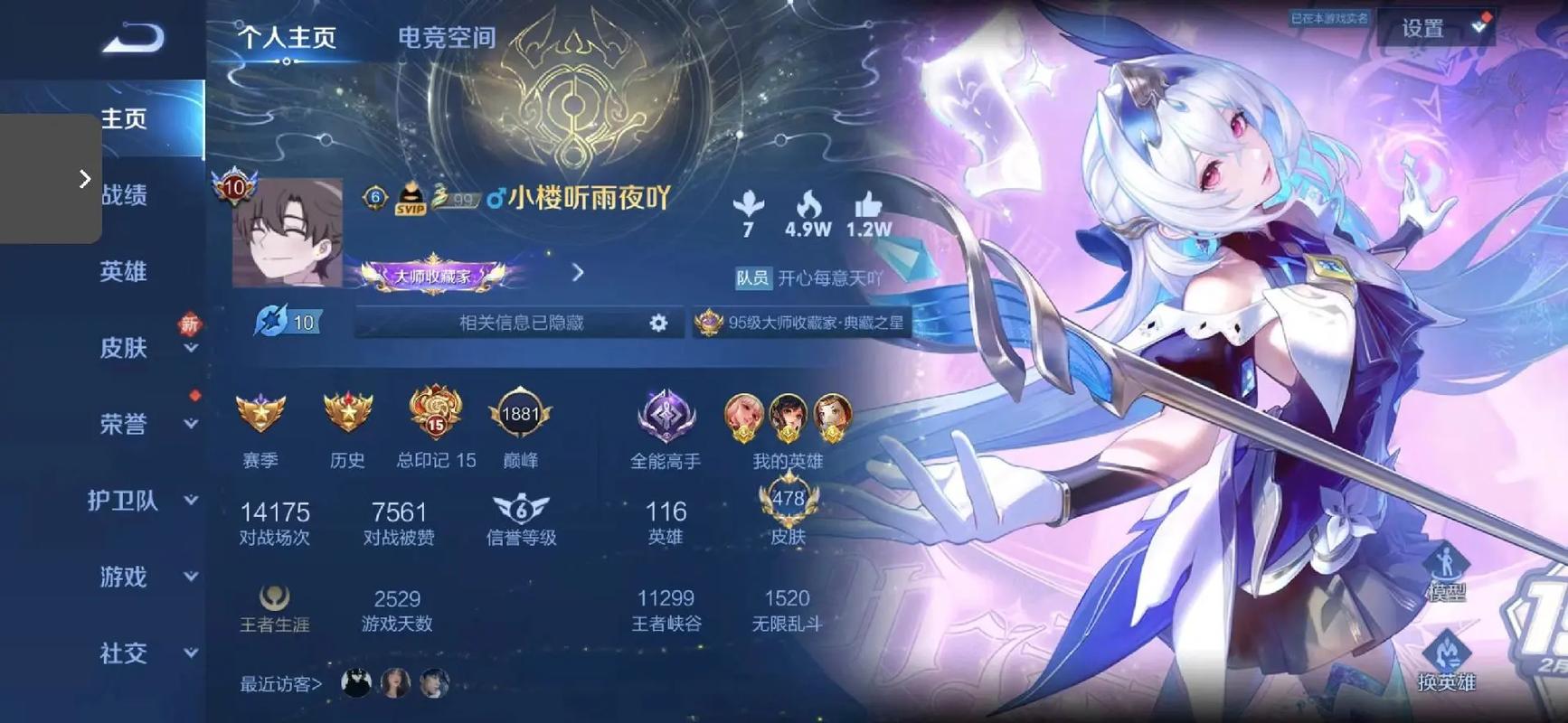 王者荣耀下单玩法，王者荣耀下单怎么玩-第3张图片-益智游