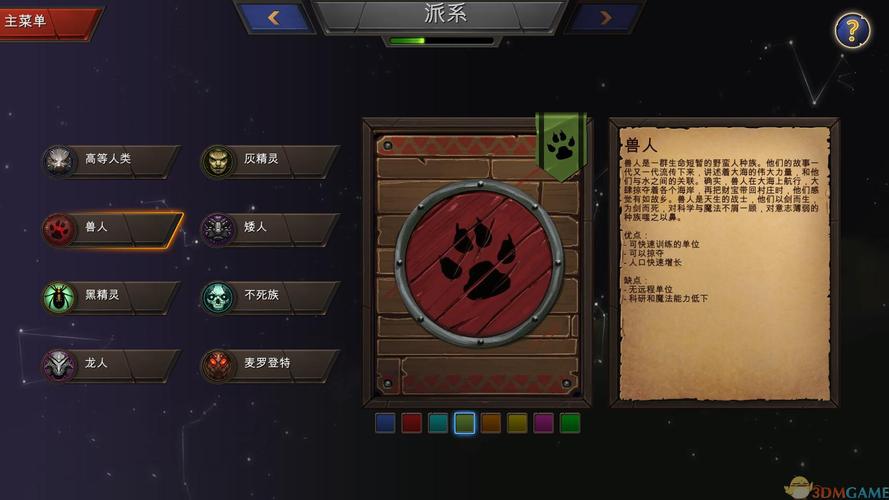 二维征服攻略,二维征服全地图全种族-第2张图片-益智游 二维征服攻略,二维征服全地图全种族-第2张图片-益智游