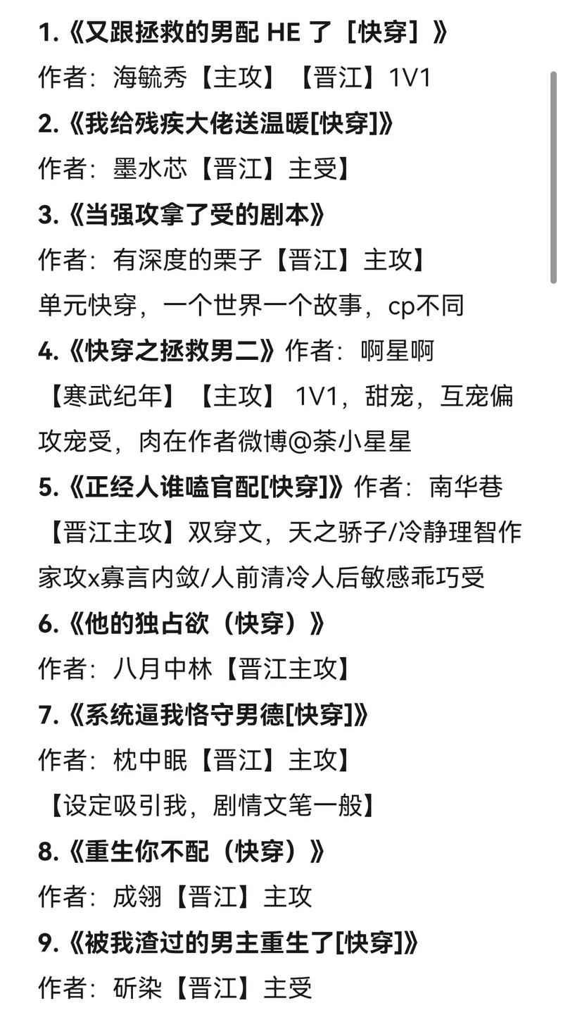 总有男神等着我攻略 - 总有男神等我撩-第2张图片-益智游 总有男神等着我攻略 - 总有男神等我撩-第2张图片-益智游