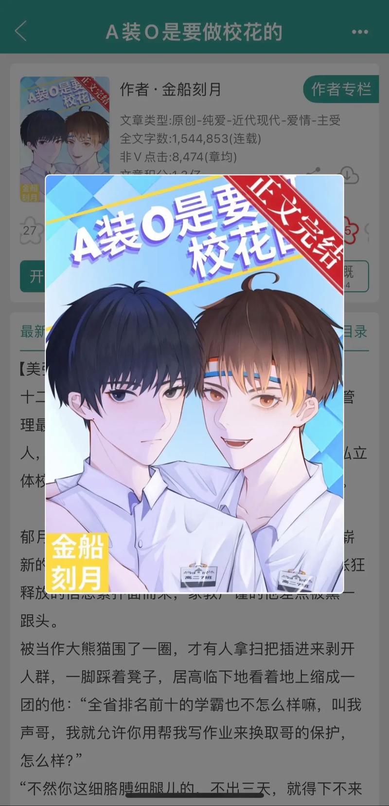 总有男神等着我攻略 - 总有男神等我撩-第5张图片-益智游 总有男神等着我攻略 - 总有男神等我撩-第5张图片-益智游