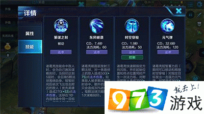 诸葛亮王者荣耀玩法(诸葛亮王者荣耀玩法思路)-第5张图片-益智游 诸葛亮王者荣耀玩法(诸葛亮王者荣耀玩法思路)-第5张图片-益智游