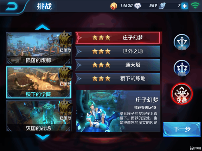 王者荣耀庄子高端教学,王者荣耀庄子让王-第2张图片-益智游 王者荣耀庄子高端教学,王者荣耀庄子让王-第2张图片-益智游