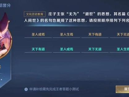 王者荣耀庄子高端教学,王者荣耀庄子让王-第5张图片-益智游 王者荣耀庄子高端教学,王者荣耀庄子让王-第5张图片-益智游