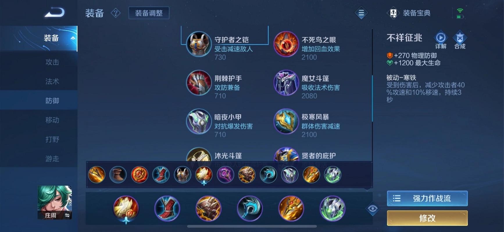 王者荣耀庄子高端教学,王者荣耀庄子让王-第6张图片-益智游 王者荣耀庄子高端教学,王者荣耀庄子让王-第6张图片-益智游