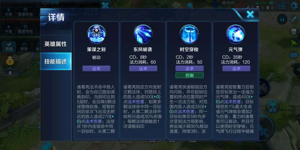 教学诸葛亮王者荣耀(王者诸葛亮教学视频)-第7张图片-益智游 教学诸葛亮王者荣耀(王者诸葛亮教学视频)-第7张图片-益智游