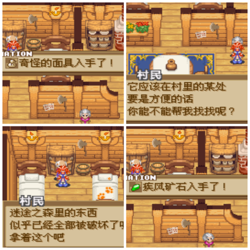 铸剑物语2攻略图文(铸剑物语2剧情攻略)-第5张图片-益智游 铸剑物语2攻略图文(铸剑物语2剧情攻略)-第5张图片-益智游