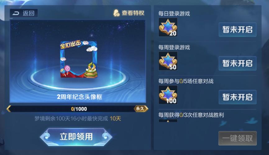王者荣耀星光教学 - 王者荣耀的星光有什么用-第3张图片-益智游 王者荣耀星光教学 - 王者荣耀的星光有什么用-第3张图片-益智游