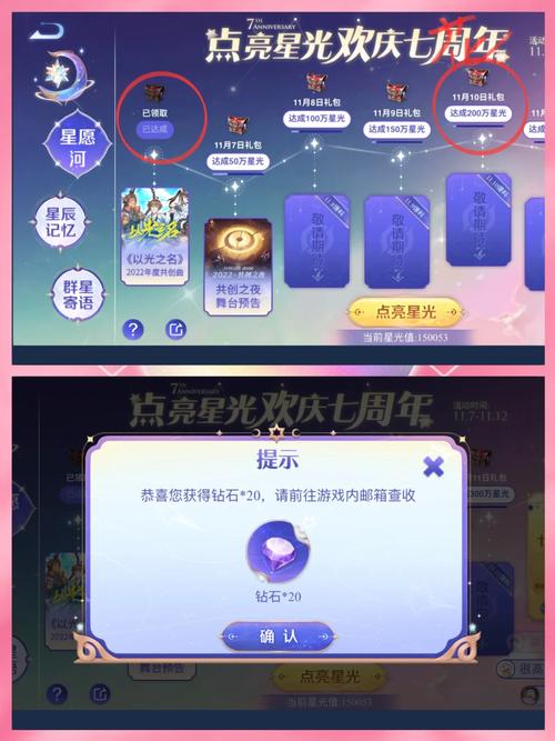 王者荣耀星光教学 - 王者荣耀的星光有什么用-第4张图片-益智游 王者荣耀星光教学 - 王者荣耀的星光有什么用-第4张图片-益智游