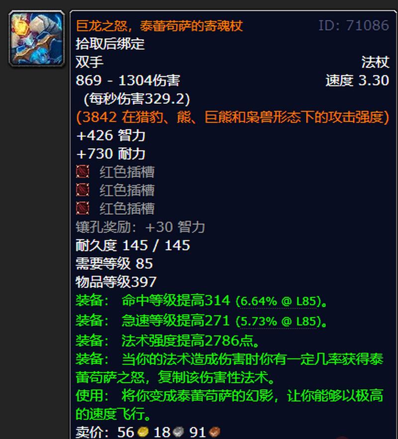 橙杖委派任务攻略（委派 橙杖）-第3张图片-益智游