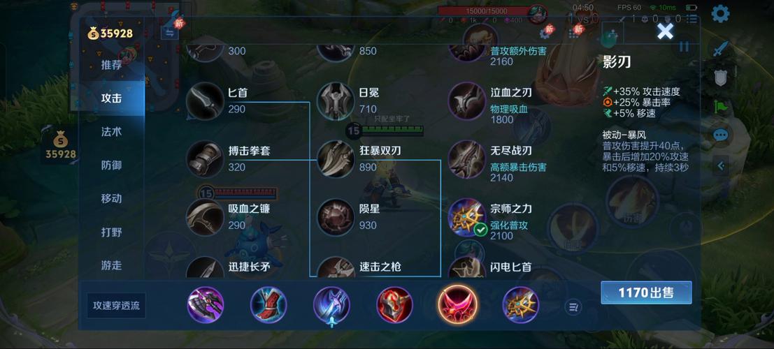 王者荣耀出装教学新手,王者荣耀出装教学新手视频-第1张图片-益智游 王者荣耀出装教学新手,王者荣耀出装教学新手视频-第1张图片-益智游