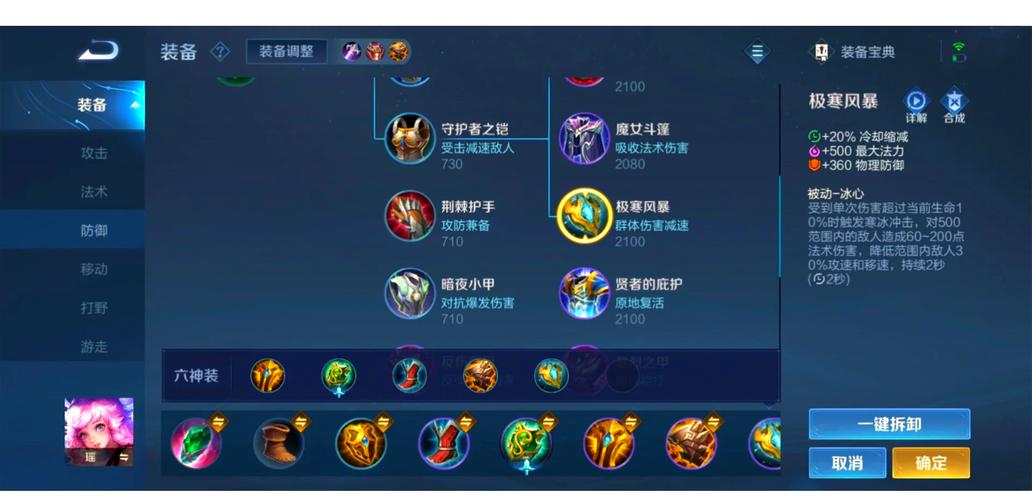 王者荣耀出装教学新手,王者荣耀出装教学新手视频-第4张图片-益智游 王者荣耀出装教学新手,王者荣耀出装教学新手视频-第4张图片-益智游