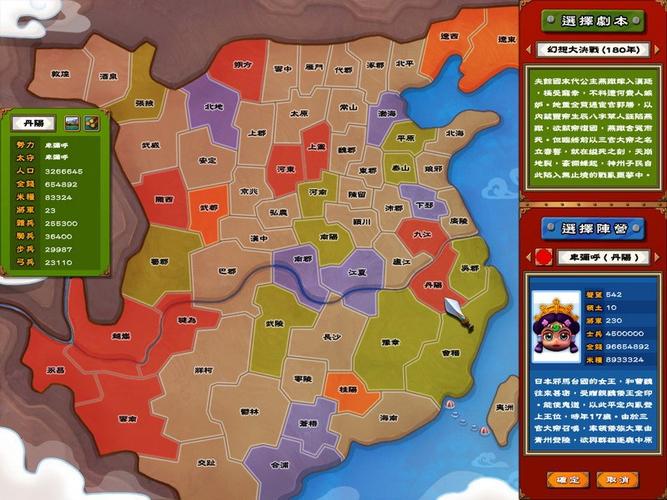 决战3攻略,决战3攻略阿松怎么打-第7张图片-益智游 决战3攻略,决战3攻略阿松怎么打-第7张图片-益智游