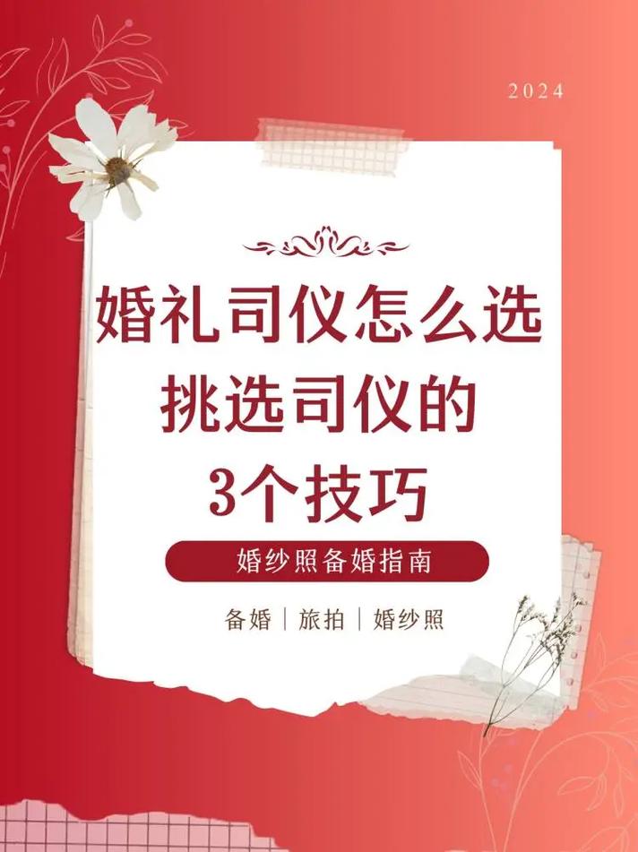 主持人攻略,主持人集结完毕,超强阵容已解锁-第3张图片-益智游 主持人攻略,主持人集结完毕,超强阵容已解锁-第3张图片-益智游