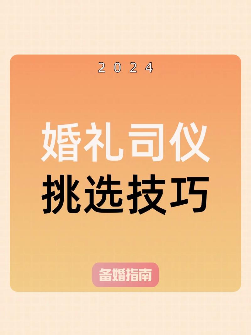 主持人攻略,主持人集结完毕,超强阵容已解锁-第4张图片-益智游 主持人攻略,主持人集结完毕,超强阵容已解锁-第4张图片-益智游