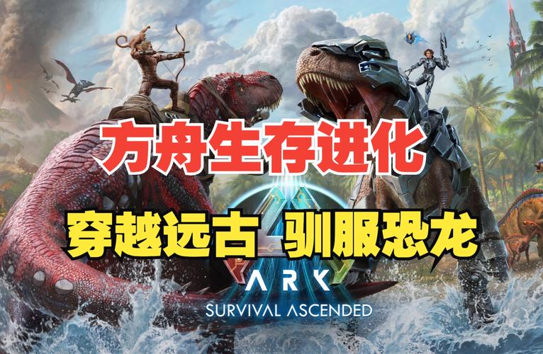 方舟生存进化繁殖攻略 - 方舟如何繁殖生物-第7张图片-益智游 方舟生存进化繁殖攻略 - 方舟如何繁殖生物-第7张图片-益智游