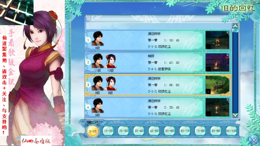 仙剑奇侠传4完整攻略 - 仙剑奇侠传4 图文攻略-第5张图片-益智游