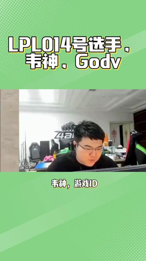 韦神王者荣耀教学(韦神教学水平)-第2张图片-益智游 韦神王者荣耀教学(韦神教学水平)-第2张图片-益智游