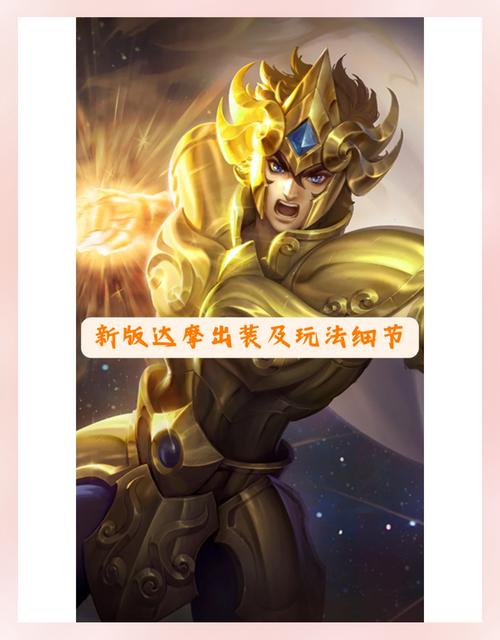 王者荣耀达摩职业教学 - 王者荣耀达摩教学视频2020-第5张图片-益智游 王者荣耀达摩职业教学 - 王者荣耀达摩教学视频2020-第5张图片-益智游