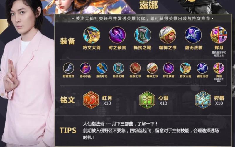 王者荣耀张大仙教学(王者荣耀张大仙全局解说)-第8张图片-益智游 王者荣耀张大仙教学(王者荣耀张大仙全局解说)-第8张图片-益智游