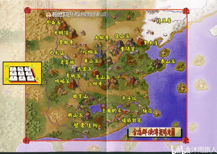 新金庸群侠传2攻略，新金庸群侠传二12攻略-第2张图片-益智游