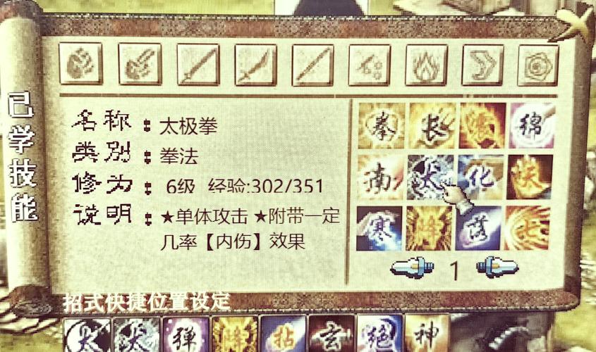 新金庸群侠传2攻略，新金庸群侠传二12攻略-第4张图片-益智游