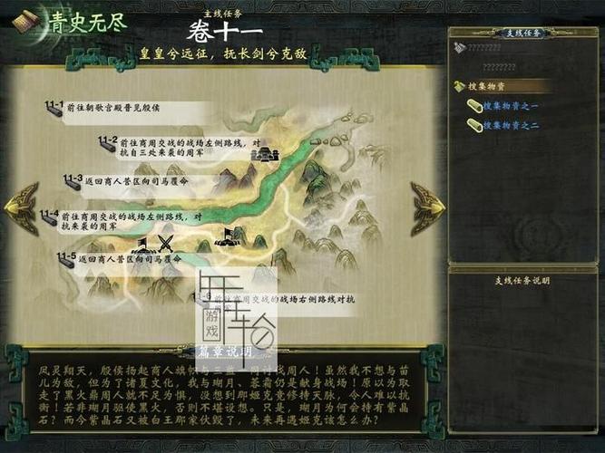 新轩辕剑攻略(轩辕剑流程)-第6张图片-益智游 新轩辕剑攻略(轩辕剑流程)-第6张图片-益智游