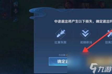 怎么取消王者荣耀教学(王者如何退出教学)-第1张图片-益智游 怎么取消王者荣耀教学(王者如何退出教学)-第1张图片-益智游