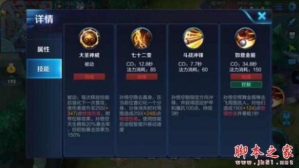 王者荣耀猴子重做玩法 - 王者荣耀猴子改动最新-第2张图片-益智游 王者荣耀猴子重做玩法 - 王者荣耀猴子改动最新-第2张图片-益智游