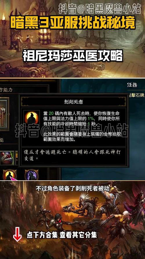 暗黑巫医攻略 - 黑暗巫师流-第6张图片-益智游 暗黑巫医攻略 - 黑暗巫师流-第6张图片-益智游