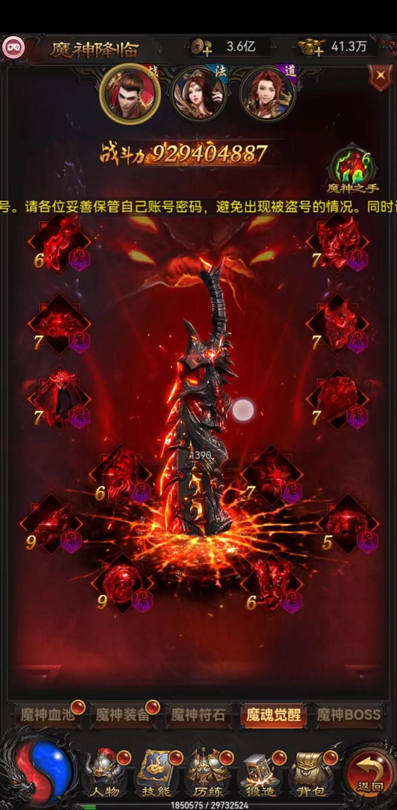 蓝月至尊版游戏攻略 - 蓝月至尊版新手怎么玩-第2张图片-益智游 蓝月至尊版游戏攻略 - 蓝月至尊版新手怎么玩-第2张图片-益智游