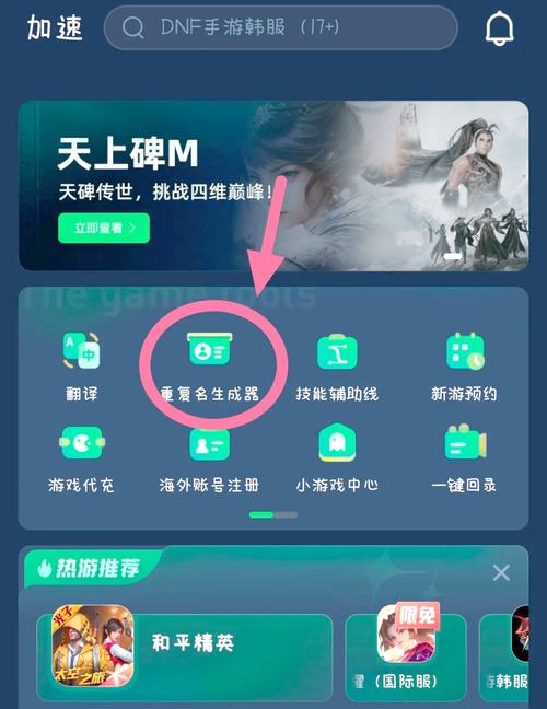 王者荣耀重名教学（王者荣耀重名教程）-第3张图片-益智游