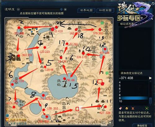 梦幻诛仙跑商攻略(梦幻诛仙跑商3000w攻略)-第5张图片-益智游 梦幻诛仙跑商攻略(梦幻诛仙跑商3000w攻略)-第5张图片-益智游
