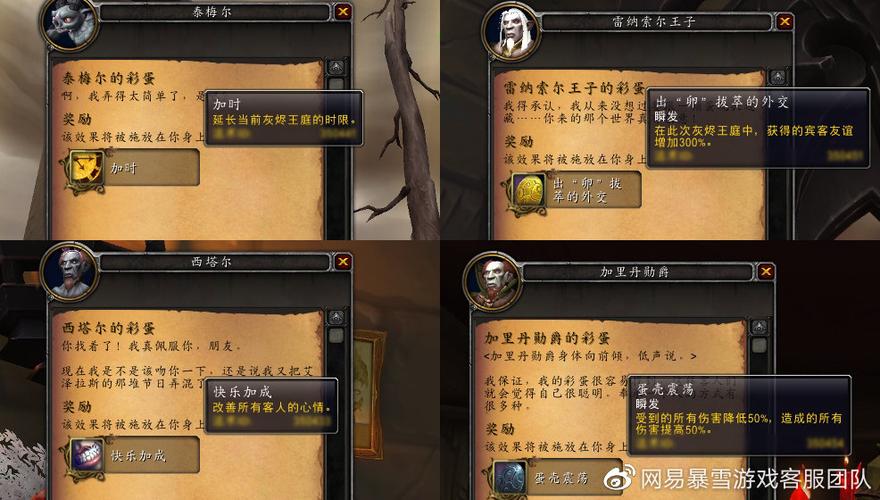 复活节任务攻略 - 复活节任务在哪接-第1张图片-益智游