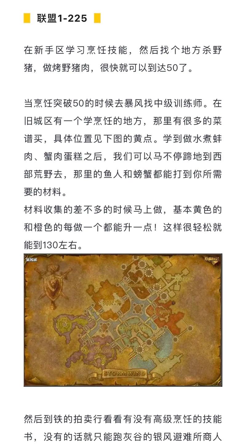复活节任务攻略 - 复活节任务在哪接-第6张图片-益智游