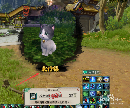 剑三黑猫奇遇攻略(剑三黑猫奇遇怎么触发)-第1张图片-益智游 剑三黑猫奇遇攻略(剑三黑猫奇遇怎么触发)-第1张图片-益智游