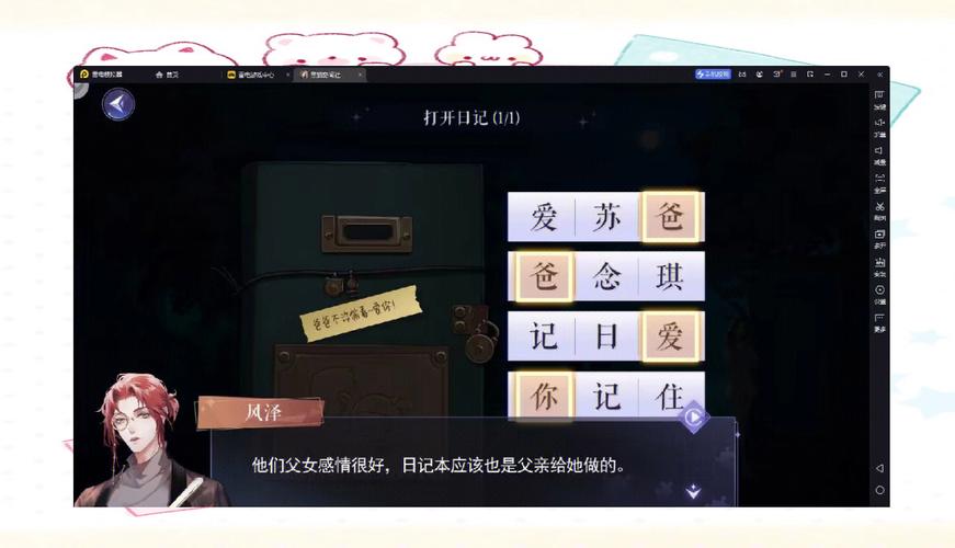 剑三黑猫奇遇攻略(剑三黑猫奇遇怎么触发)-第3张图片-益智游 剑三黑猫奇遇攻略(剑三黑猫奇遇怎么触发)-第3张图片-益智游