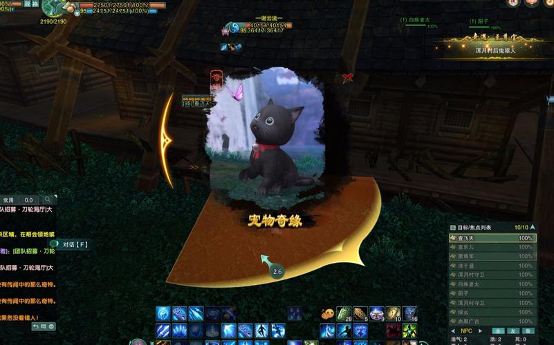 剑三黑猫奇遇攻略(剑三黑猫奇遇怎么触发)-第4张图片-益智游 剑三黑猫奇遇攻略(剑三黑猫奇遇怎么触发)-第4张图片-益智游