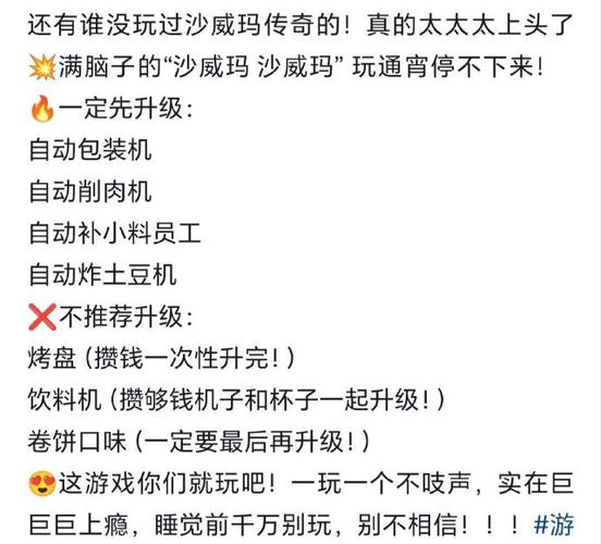 传奇永恒道士升级攻略，传奇永恒道士技能介绍-第5张图片-益智游