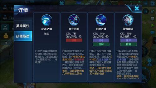 王者荣耀白起玩法,王者荣耀白起玩法教学-第5张图片-益智游 王者荣耀白起玩法,王者荣耀白起玩法教学-第5张图片-益智游