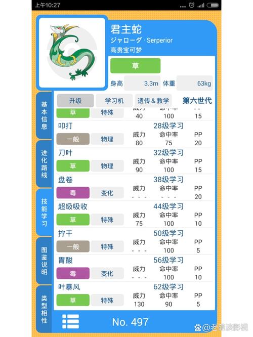 口袋妖怪奇幻旅程攻略 - 口袋妖怪奇幻旅程中文版-第5张图片-益智游 口袋妖怪奇幻旅程攻略 - 口袋妖怪奇幻旅程中文版-第5张图片-益智游
