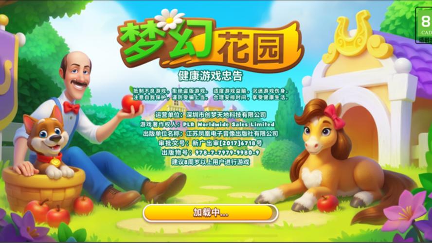 梦幻花园43关攻略，梦幻花园434关-第3张图片-益智游