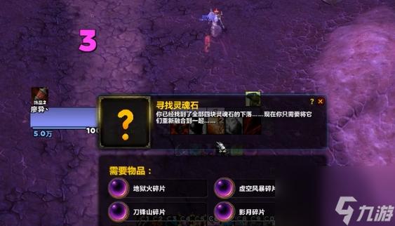 术士绿火任务全攻略(术士绿火任务书叫什么)-第7张图片-益智游 术士绿火任务全攻略(术士绿火任务书叫什么)-第7张图片-益智游