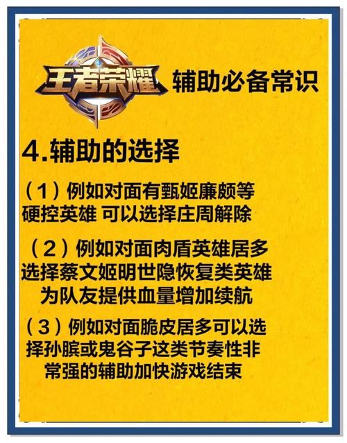 王者荣耀辅助玩法(王者荣耀辅助玩法思路)-第2张图片-益智游 王者荣耀辅助玩法(王者荣耀辅助玩法思路)-第2张图片-益智游