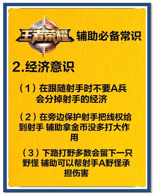 王者荣耀辅助玩法(王者荣耀辅助玩法思路)-第6张图片-益智游 王者荣耀辅助玩法(王者荣耀辅助玩法思路)-第6张图片-益智游