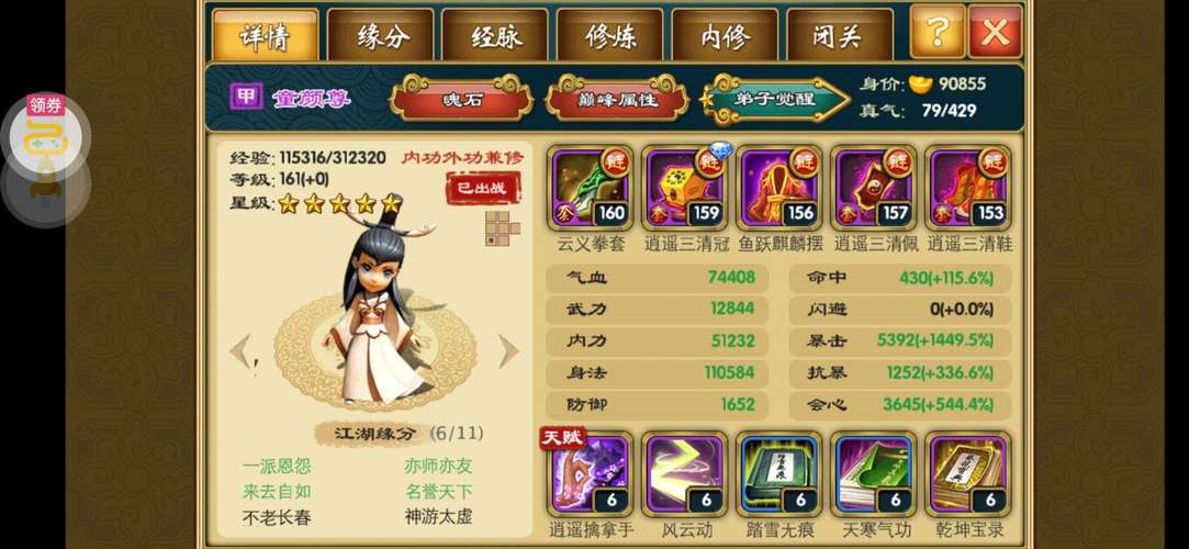 挂机武侠攻略(武侠挂机手游哪个好玩)-第4张图片-益智游 挂机武侠攻略(武侠挂机手游哪个好玩)-第4张图片-益智游