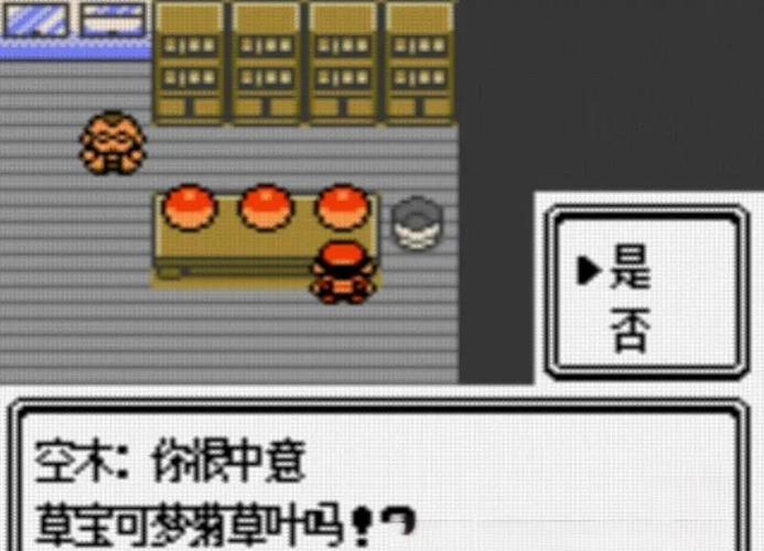 口袋怪兽金版攻略，gba口袋妖怪金版攻略-第4张图片-益智游