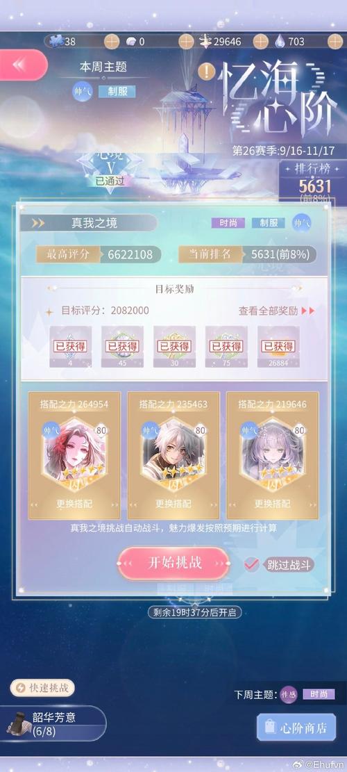 天降辰星攻略 - 天降星辰任务-第2张图片-益智游