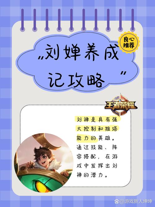 王者荣耀刘禅连招教学(刘禅连招口诀)-第6张图片-益智游 王者荣耀刘禅连招教学(刘禅连招口诀)-第6张图片-益智游