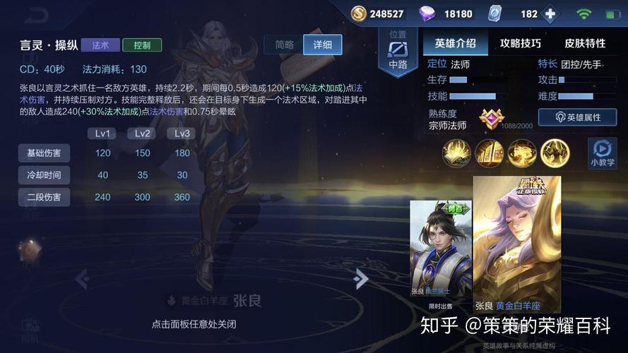 王者荣耀教学张良 - 王者荣耀教学张良怎么获得-第5张图片-益智游 王者荣耀教学张良 - 王者荣耀教学张良怎么获得-第5张图片-益智游