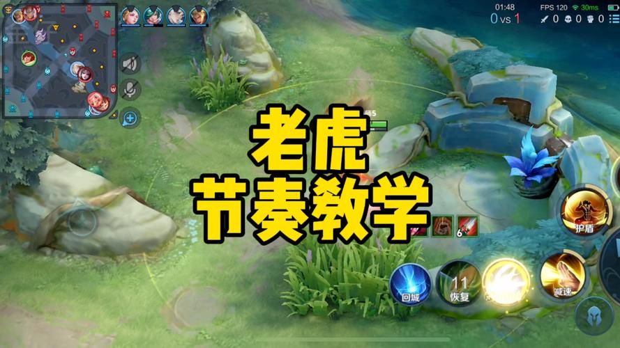 王者荣耀老虎玩法打野 - 王者荣耀老虎的打法-第4张图片-益智游 王者荣耀老虎玩法打野 - 王者荣耀老虎的打法-第4张图片-益智游